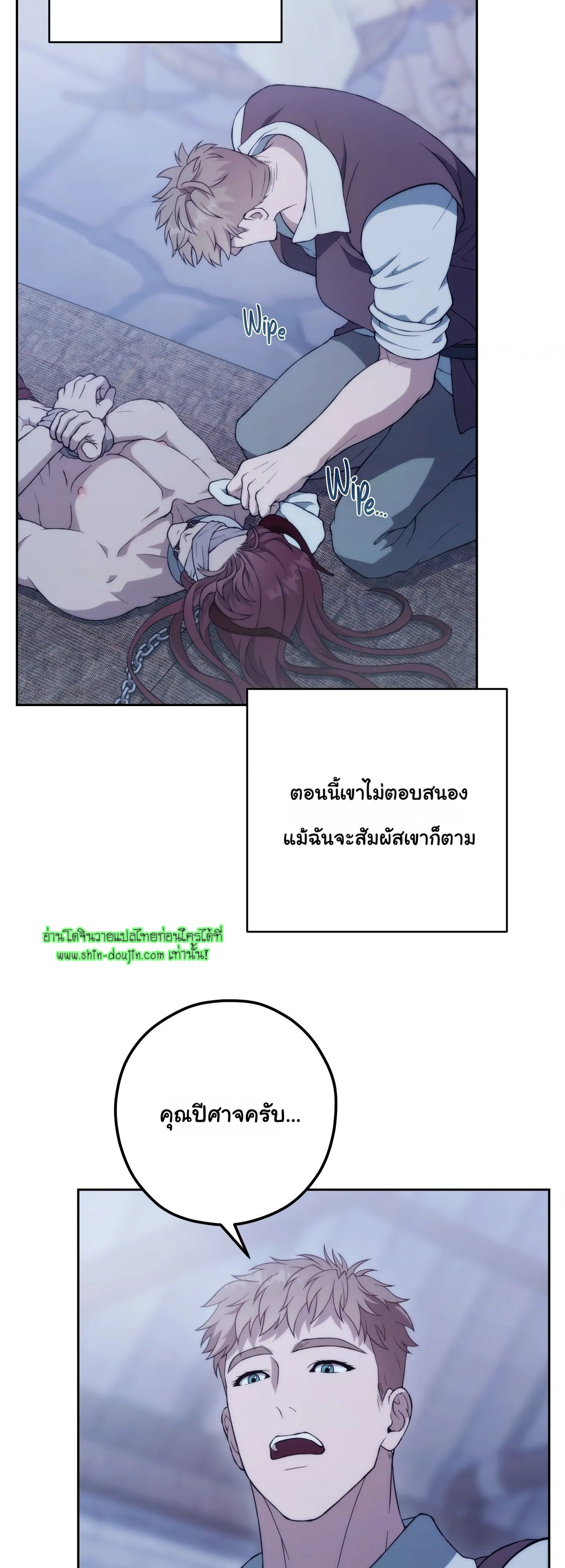 The Hunted Demon EP 1
